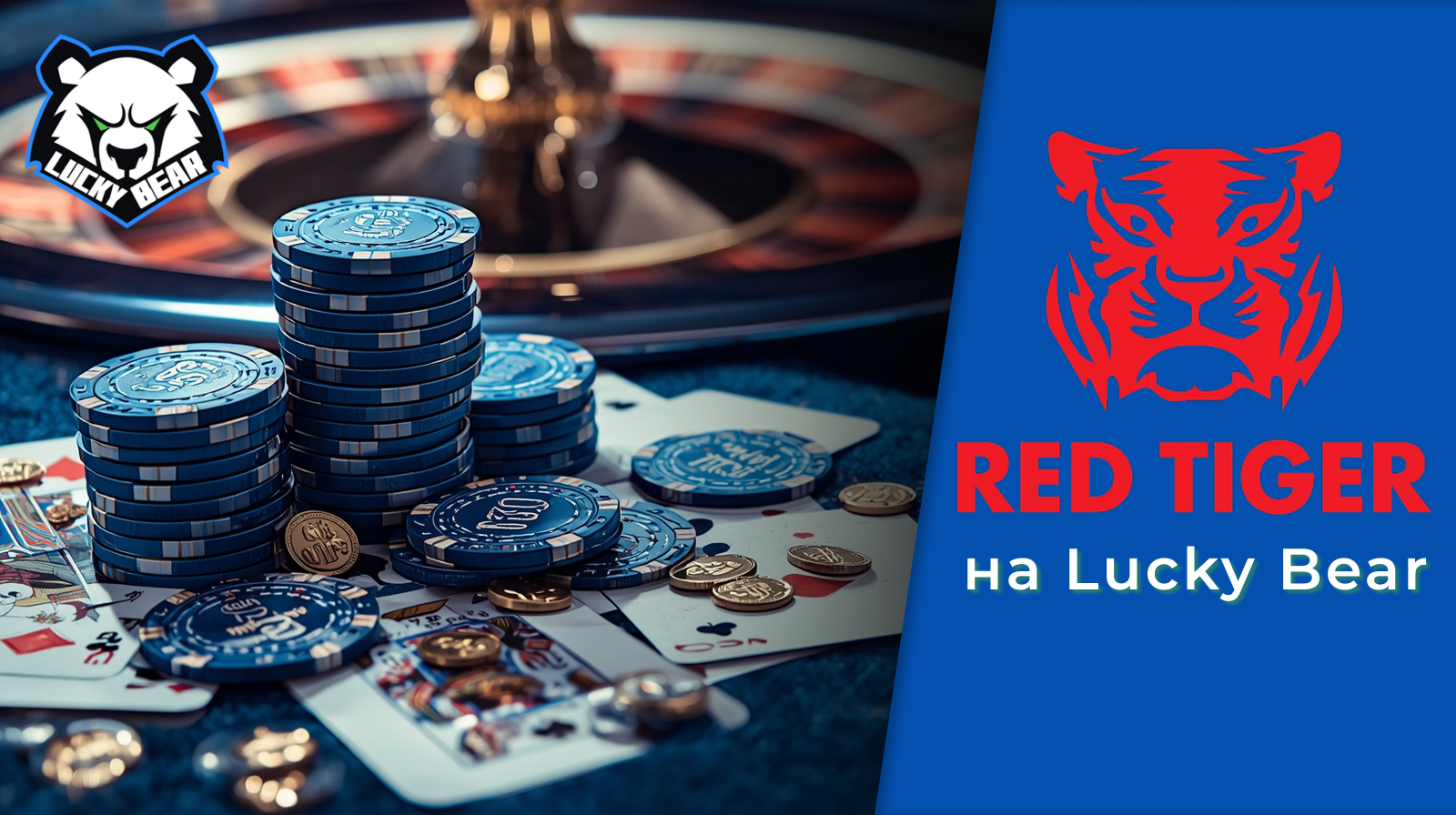 Red Tiger: Лабиринты бонусов и джекпотов