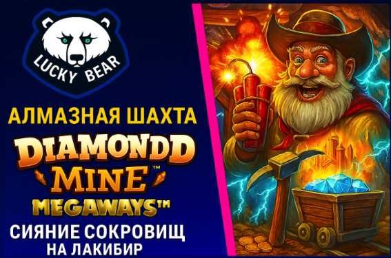 LuckyBear: Diamond Mine Megaways